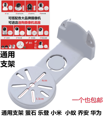 免打孔摄像头监控支架乔安