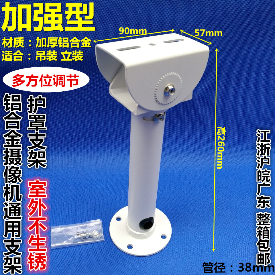 监控立杆吊装支架铝合金25cm