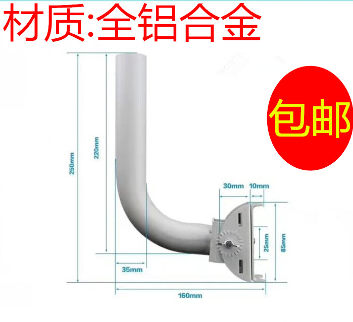 无线网桥支架 网桥铝合金支架 传输设备万向固定支架可抱杆可壁装