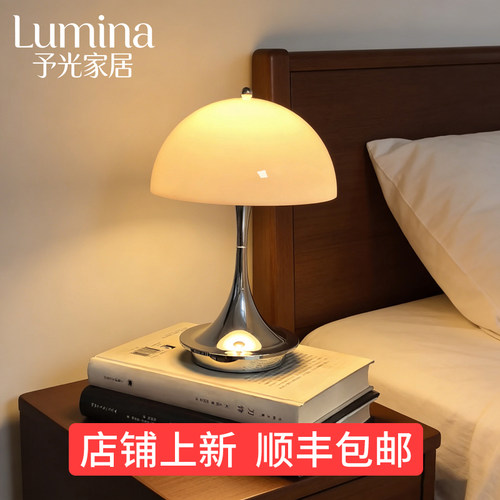 丹麦PanthellaV3北欧蘑菇台灯
