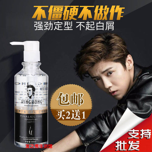 啫喱膏者喱咖喱水定型