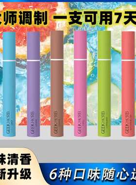 新式草本果味吸棒缓解烟瘾辅助产品5-7天缓烟吸棒便携出差旅行