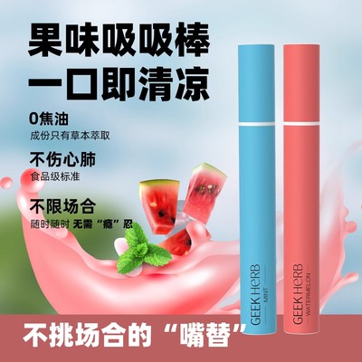 【6支】新款戒烟神器正品果味替烟棒草本替代烟吸棒辅助缓解烟瘾