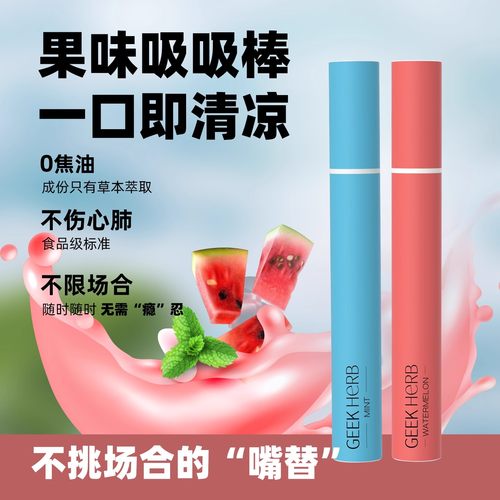 【6支】新款戒烟神器正品果味替烟棒草本替代烟吸棒辅助缓解烟瘾