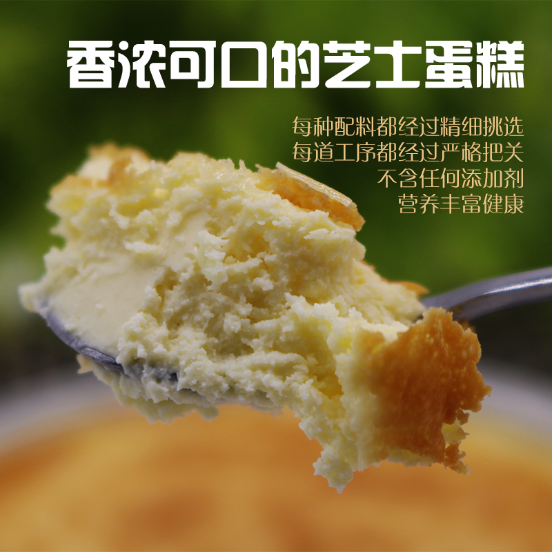 芝士蛋糕 重乳酪蛋糕 奶酪蛋糕孕妇儿童老人食品三个顺丰包邮