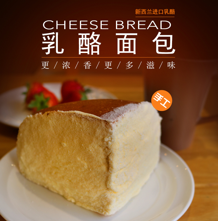 奶酪包 早餐乳酪面包六个每个140g全国顺丰包邮 奶酪面包