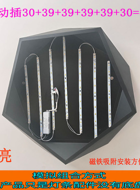 圆形30/40/50/60/70/80/1米客厅光源灯条LED三色变光异形灯片贴片