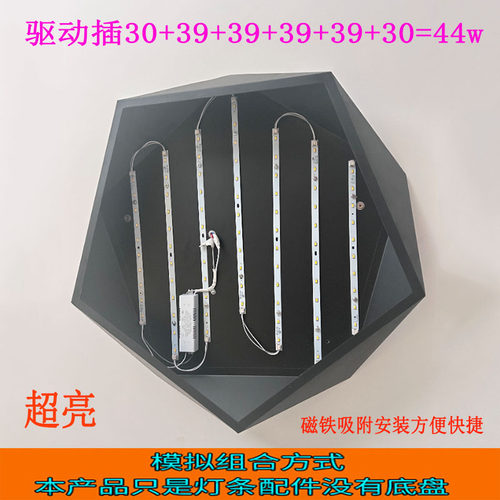 圆形30/40/50/60/70/80/1米客厅光源灯条LED三色变光异形灯片贴片
