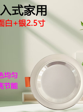 三色变光led筒灯孔灯客厅吊顶天花灯嵌入式桶灯过道射灯3w5w筒灯