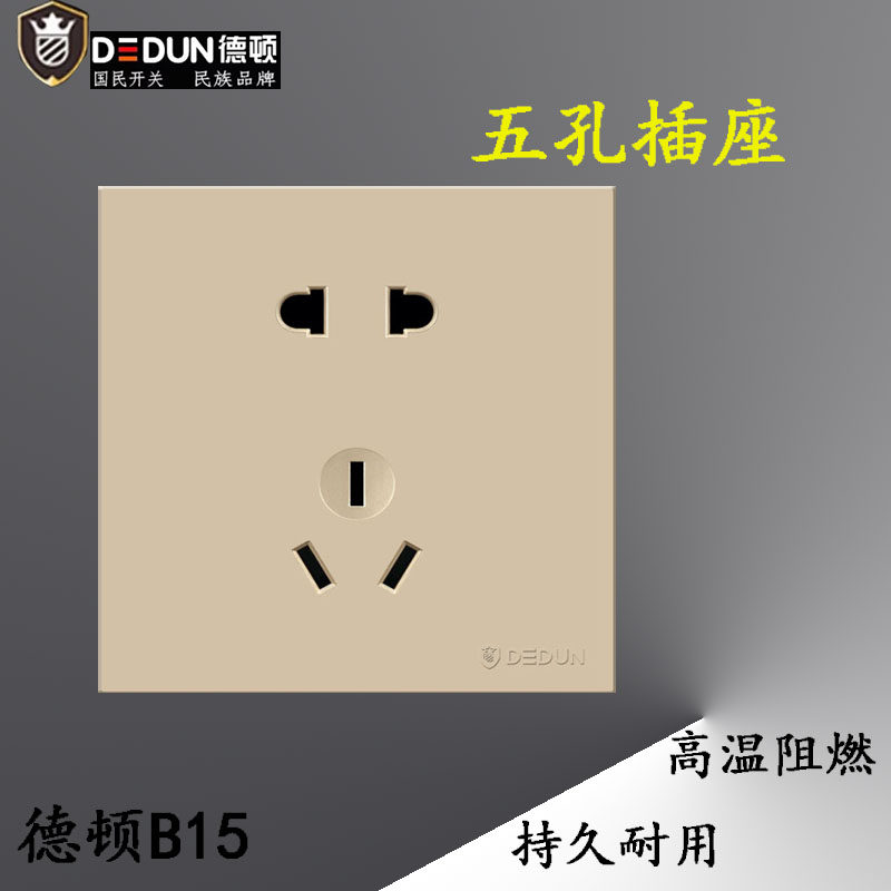 德顿B15开关插座大面板暗装家用金色两开单双控五孔插座电源面板