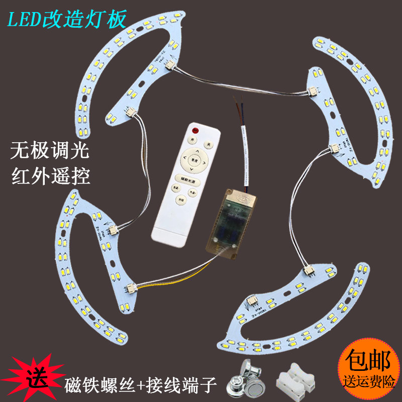 led马蹄片维修圆形环形无极调色遥控三色变光LED灯芯磁铁灯圈贴片,家装灯饰光源,LED球泡灯,淘宝优惠券,粉丝福利购,淘宝优惠卷