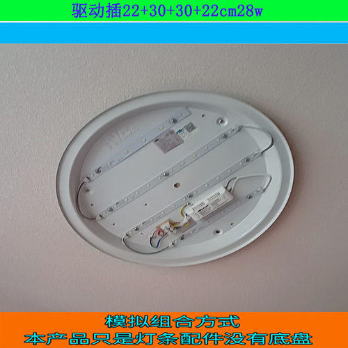 圆形LED灯条组合灯条超亮白光替换圆盘维修光源三色变光灯圈灯片