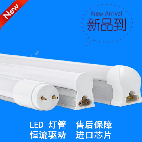 一体化支架全套长条超亮灯管