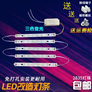 LED灯板20cm灯芯三色变光20cm灯条LED超亮长条长方形灯带LED灯片