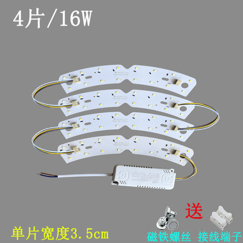弧形LED灯芯19.5厘米透镜护眼三色变光灯片家用客厅卧室节能灯条