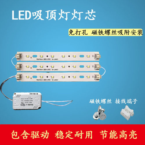 led灯芯15公分长条改造灯板吸顶灯替换灯条灯板灯盘贴片超亮节能