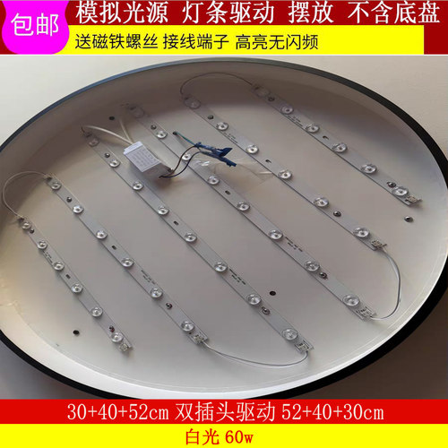 led儿童房改造光源全光谱单色三色长短组合灯带220v磁吸护眼灯芯