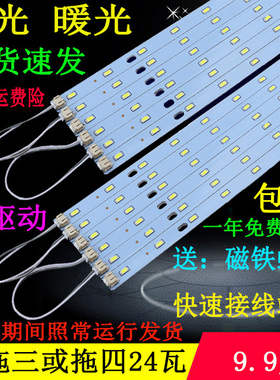 LED吸顶灯31cm改造灯板39cm灯条长条led52cm节能灯管灯珠贴片灯片