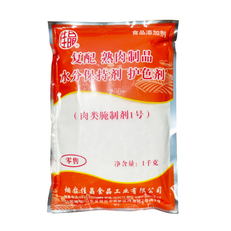 佳晶复配熟肉制品水分保持剂护色剂肉类腌制剂保湿剂 1kg包邮,粮油调味/速食/干货/烘焙,特色/复合食品添加剂,淘宝优惠券,粉丝福利购,淘宝优惠卷