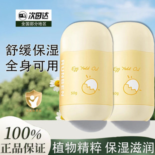 润本蛋黄油身体棒儿童宝宝身体乳秋冬滋润补水保湿婴儿润肤精华霜