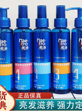 美涛保湿定型啫喱膏120g强力定型亮发滋养喷雾摩丝