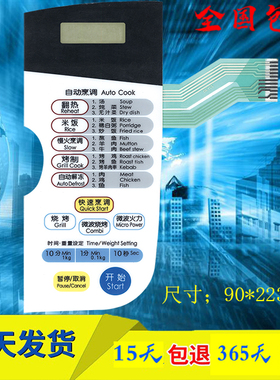适用LG微波炉面板MG-5000M MG-5000MW薄膜开关 MG-5000MT WD700