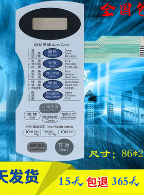 适用LG微波炉面板 薄膜按键WD700 MG-5021MV1 MG-5021MW MG-5021M