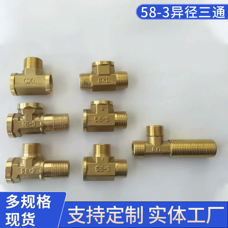 全铜4分加长三通内外丝三外丝延长铜三通DN15内外螺纹铜接头配件