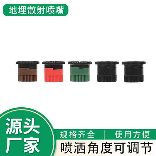 散射地埋伸缩喷头360度可调节自动升降式旋转喷嘴园林灌溉喷淋头