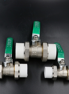 兴丰PPR双活接阀门20253275活接球阀水阀开关铜阀体