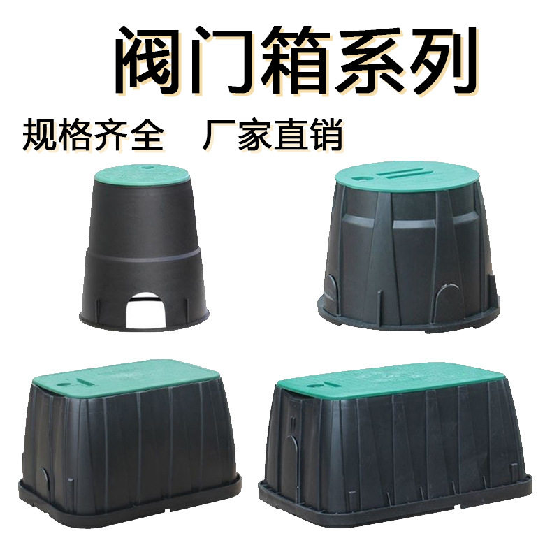 取水阀门箱6寸10寸12寸14寸园林农业708 VB910阀门井电磁阀地埋箱图片