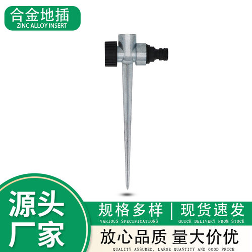 4分内丝合金地插草坪灌溉摇臂喷头支架地插自动旋转浇花洒水器