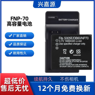 富士照相机NP-70 NP70电池FinePix F20 F40 fd F45 F47充电器S005