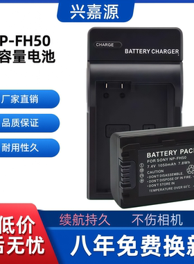 适用索尼NP-FH50电池充电器 FH40 FH60 HX100 200 A230 A290 A390
