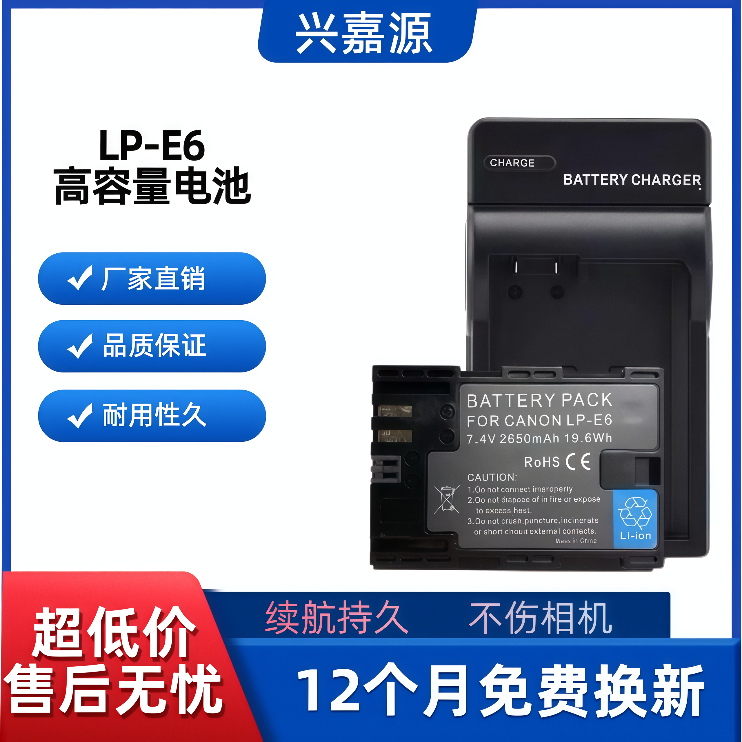 LP-E6佳能LPE6电池EOS 6D 90D 7D R5 R6 R7二代6D2数码相机充电器