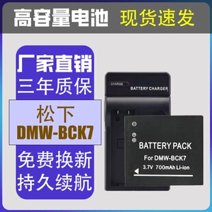DMW-BCK7松下DMC-S1 S3 FH2 FH5 FH25 FH27 FP7相机电池NCA-YN101