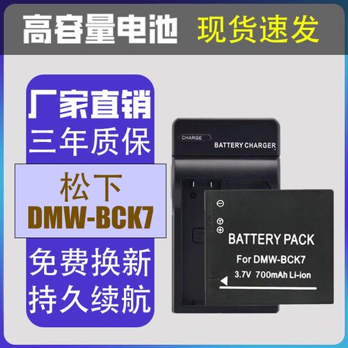 DMW-BCK7松下DMC-S1 S3 FH2 FH5 FH25 FH27 FP7相机电池NCA-YN101