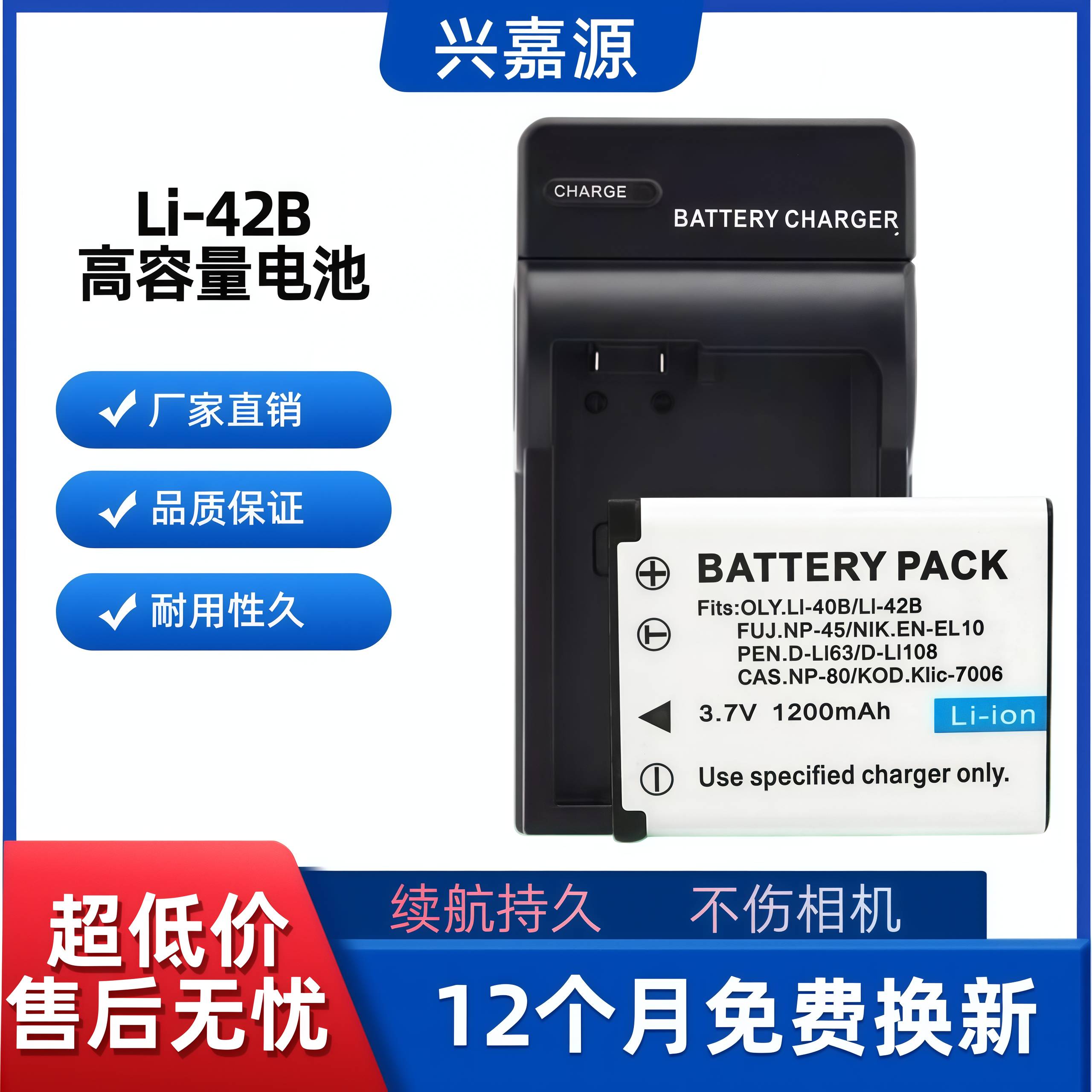 奥林巴斯Li-42B LI-42B电池FE230 FE280 FE300 FE360 FE4010 5500