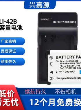 奥林巴斯Li-42B LI-42B电池FE230 FE280 FE300 FE360 FE4010 5500
