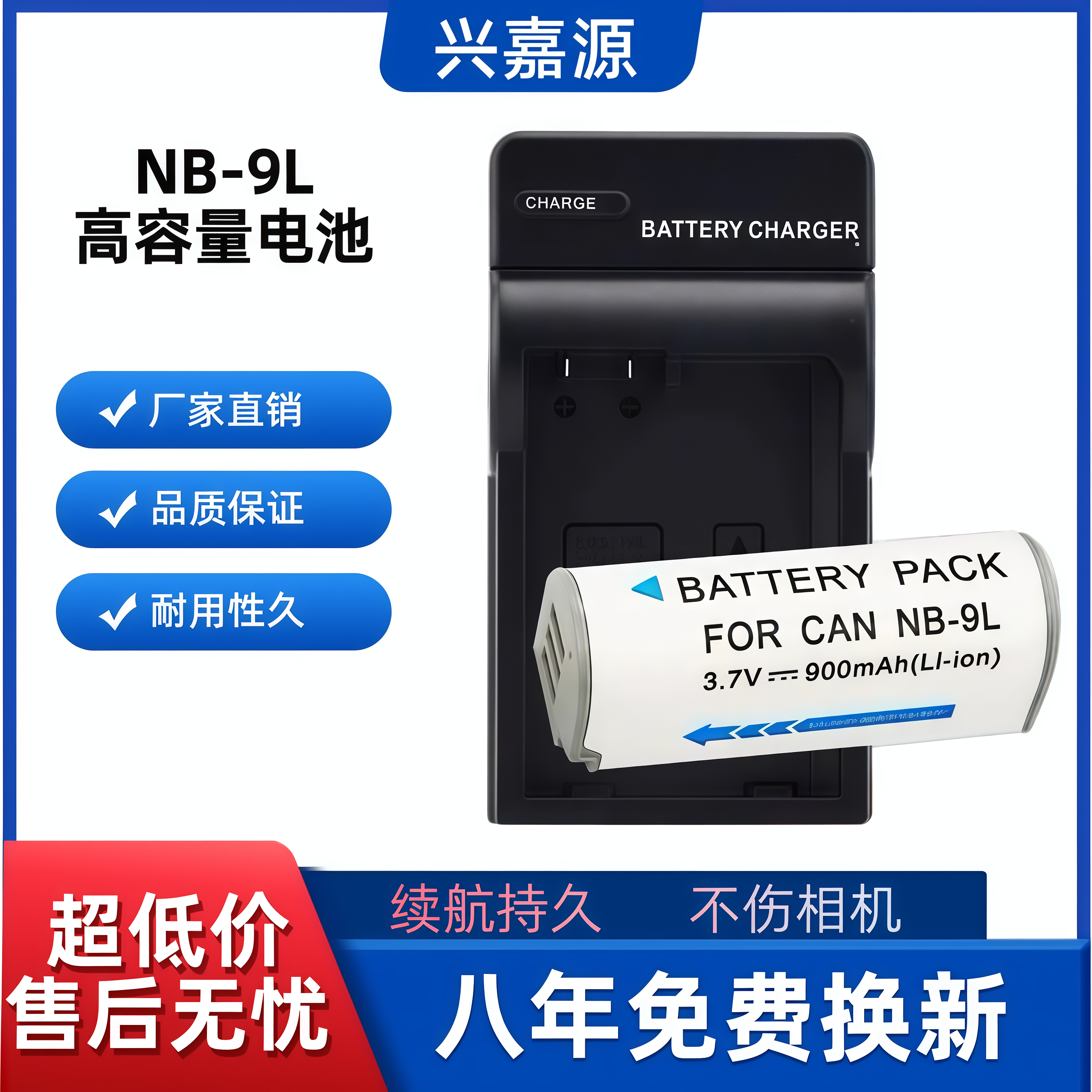 适用于佳能IXUS  510 1000 1100 HS数码相机NB-9L电池+充电器