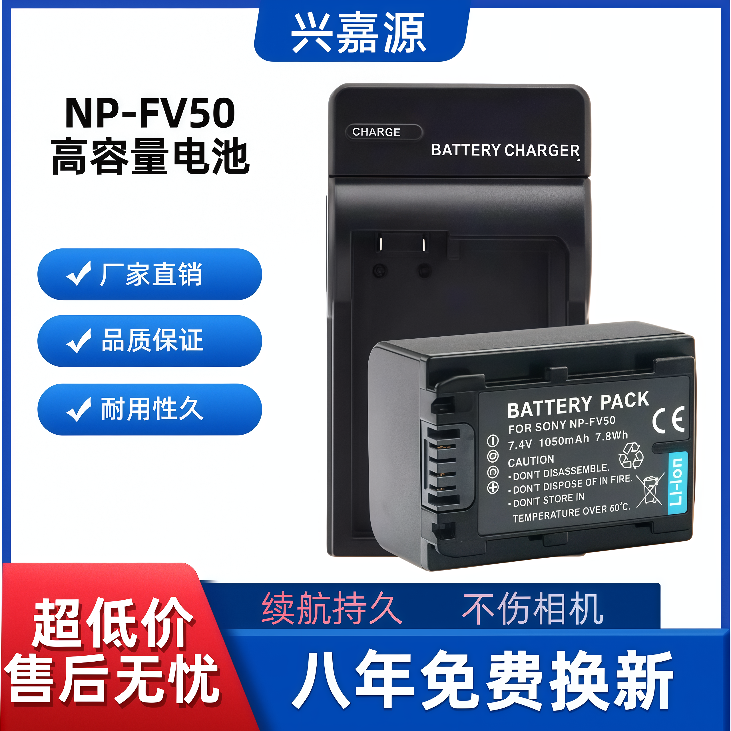 索尼 NP-FV50电池摄像机PJ610PJ675pj820e CX450CX680 AX40 AXP55