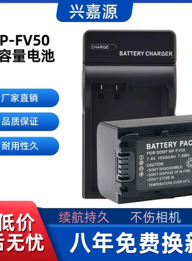 索尼 NP-FV50电池摄像机PJ610PJ675pj820e CX450CX680 AX40 AXP55