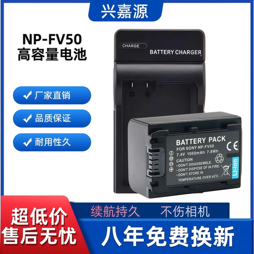 索尼 NP-FV50电池摄像机PJ610PJ675pj820e CX450CX680 AX40 AXP55