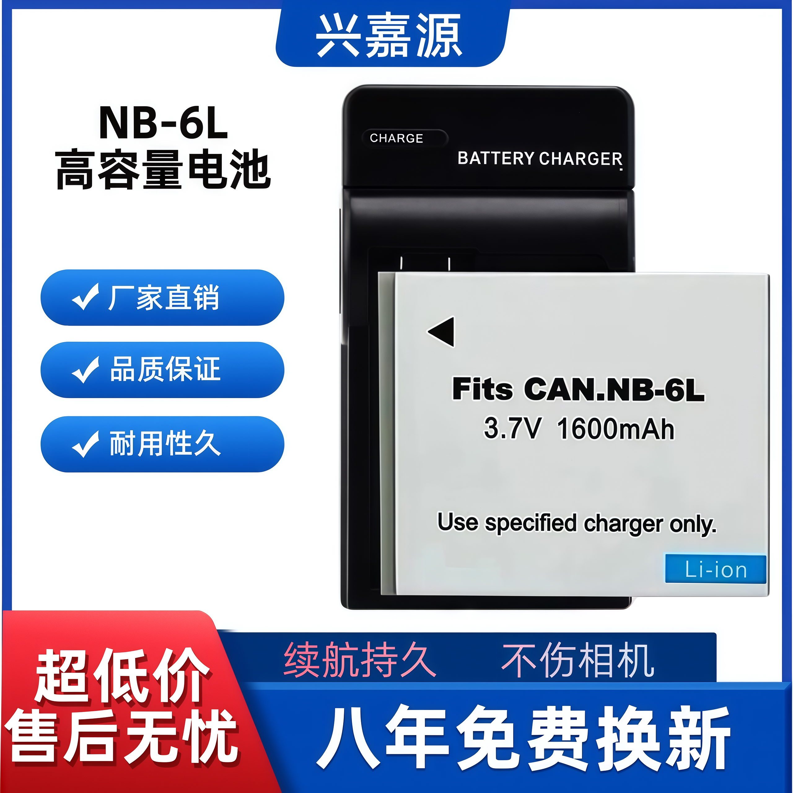 适用佳能IXUS 85 IS IXUS95 105 IS IXUS200 210相机电池NB-6L IS