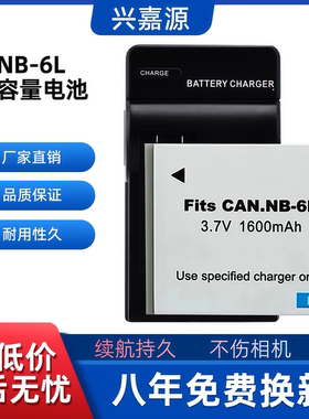 适用佳能IXUS 85 IS IXUS95 105 IS IXUS200 210相机电池NB-6L IS
