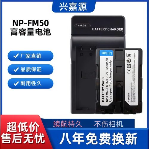 索尼NP-FM50 FM55H 电池 FM30 FM51 DSC F707 F717 F828 A100 S85