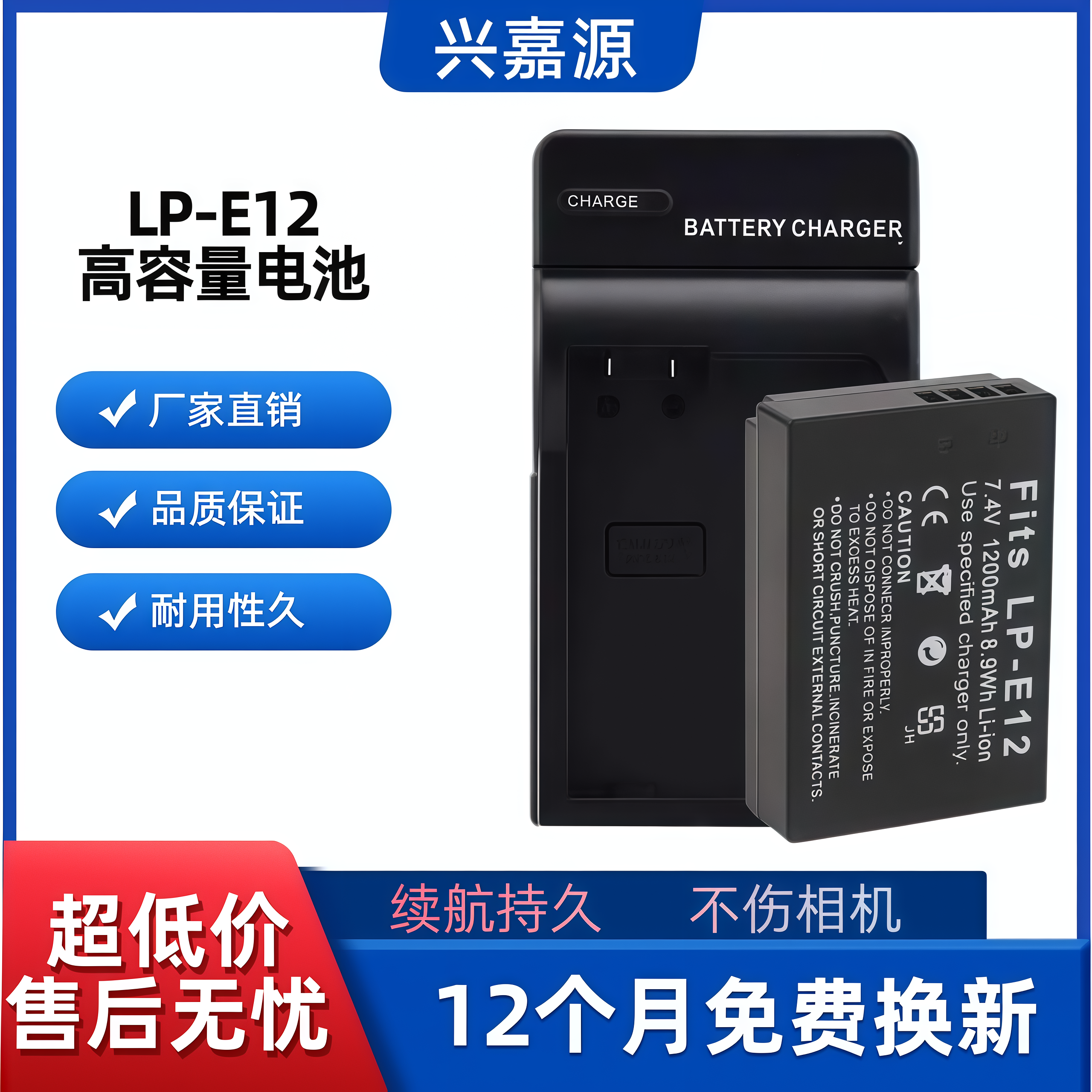 佳能LP-E12电池原装适用 M50二代 M200 M100 100D 微单相机电池