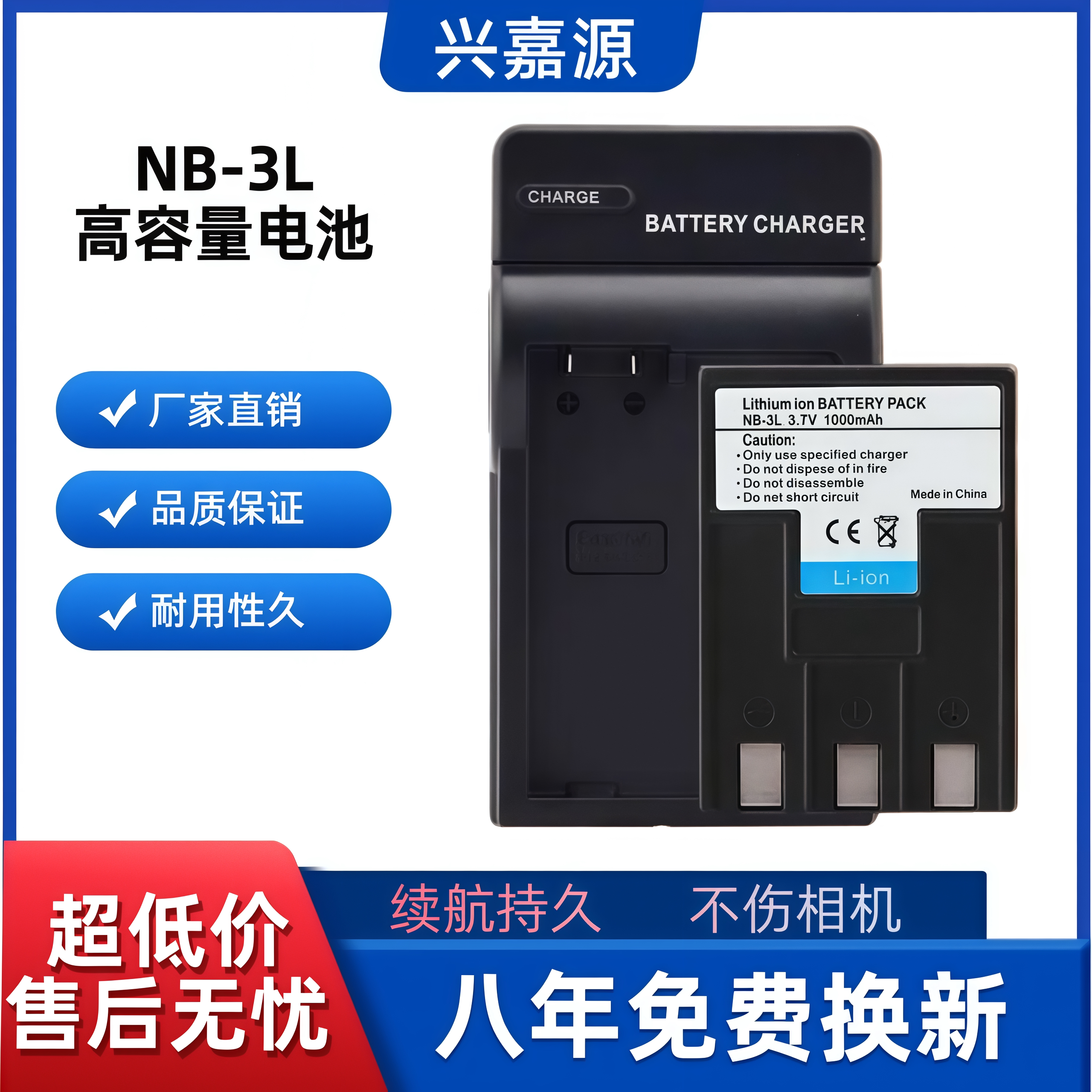 适用佳能CCD NB-3L电池IXUS i/i5/ II/700/750/600 IXY相机充电器