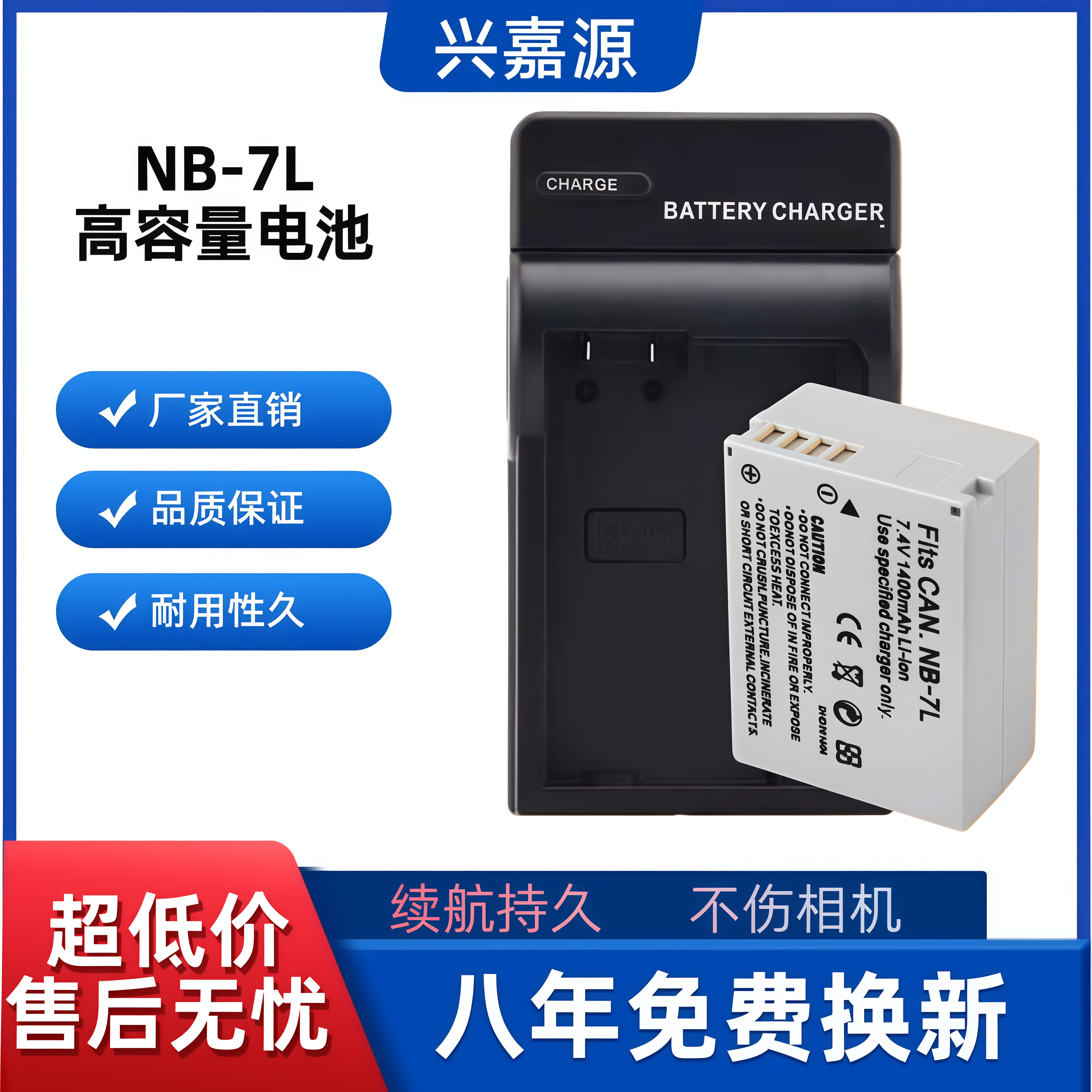 适用佳能 NB-7L相机电池 PowerShot G10 G11 G12 SX30 IS 充电器