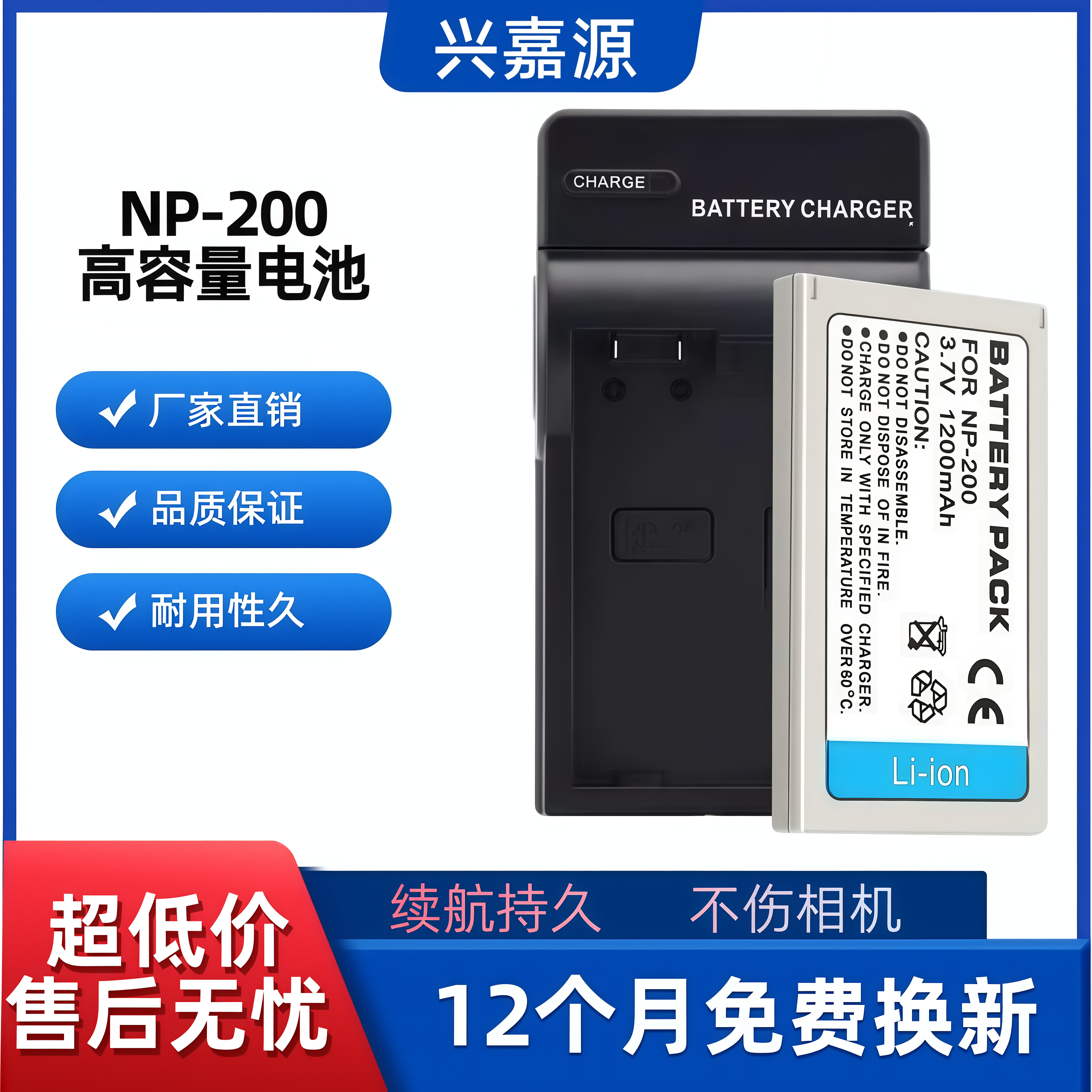 适用柯尼卡 美能达NP200 NP-200 Minolta XT XI XG X6 X 相机电池